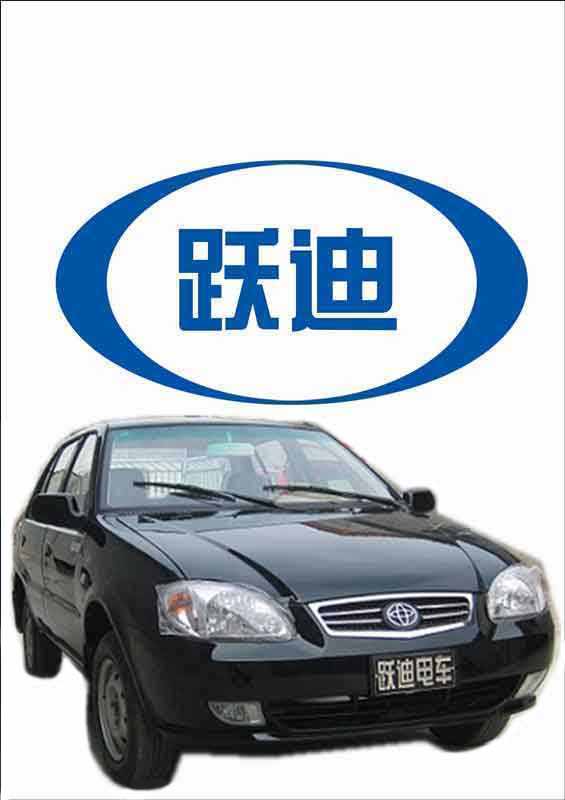 躍迪電動(dòng)轎車