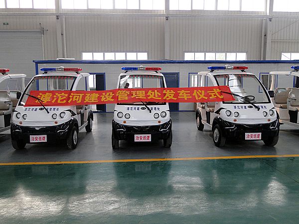 滹沱河建設(shè)管理處購(gòu)置電動(dòng)巡邏車發(fā)車儀式