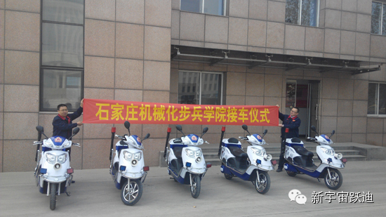 警用電動摩托車開進機械步兵學(xué)院