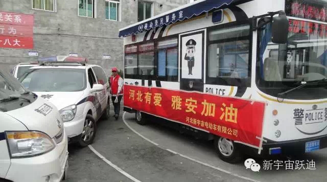 雅安-蘆山地震兩周年之際，蘆山縣公安局特向河北新宇宙電動車有限公司發(fā)來感謝信。