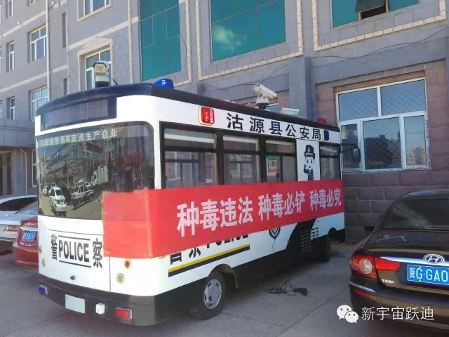 沽源縣躍迪移動警務(wù)室——種毒違法，種毒必鏟，種毒必究