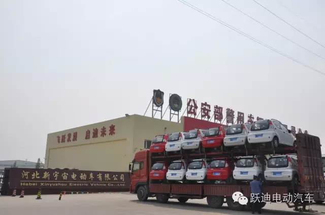躍迪電動汽車，批次發(fā)車廣西