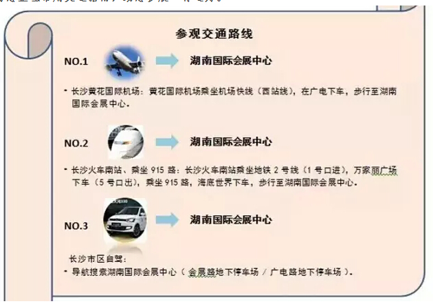 10月10日，躍迪與您一起相約長(zhǎng)沙，不見(jiàn)不散