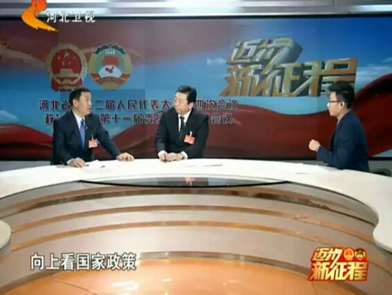 河北省政協(xié)委員、河北躍迪新能源科技集團(tuán)董事長(zhǎng)呂洪濤作客兩會(huì)專(zhuān)題報(bào)道《邁步新征程》第二期“綠色轉(zhuǎn)型求突破”