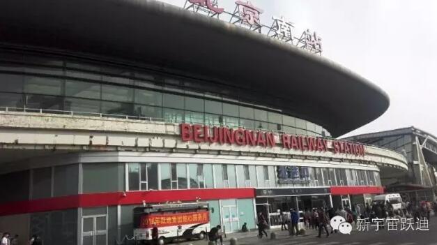 北京南站|2016年躍迪集團貼心服務月活動火熱進行中