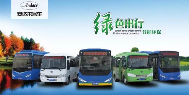 躍迪集團(tuán)旗下陜西躍迪公司、安慶安達(dá)爾公司車型正式列入《新能源汽車推廣應(yīng)用推薦車型目錄》