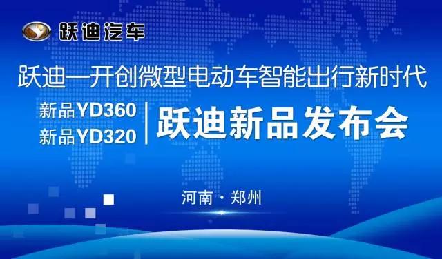 回顧2017第四屆鄭州展，躍迪集團(tuán)副總裁田成富有話說