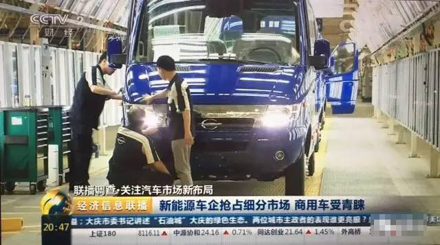 新能源汽車