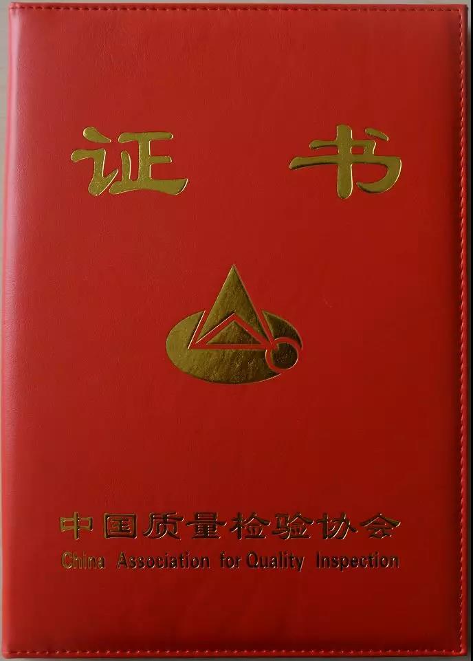 躍迪集團(tuán)旗下河北新宇宙榮獲全國質(zhì)量誠信標(biāo)桿典型企業(yè)稱號(hào)