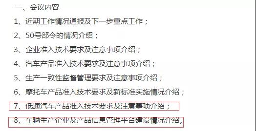 低速電動車來日可期！正式納入國家工信部目錄，距離合法化又進一步