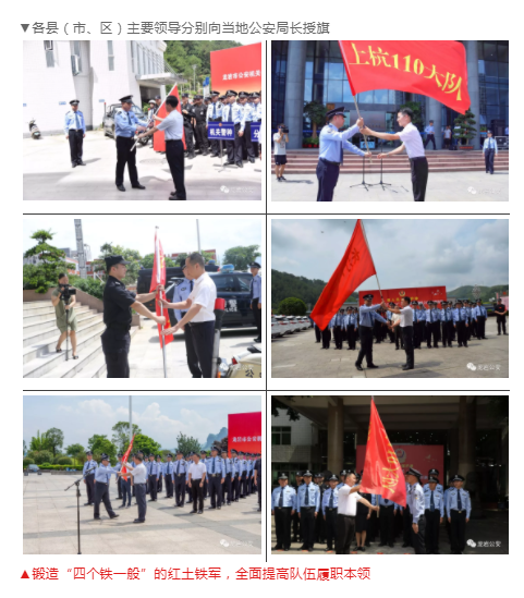 做人民的保護(hù)神|躍迪移動(dòng)警務(wù)平臺(tái)亮相龍巖市110勤務(wù)機(jī)制改革暨社會(huì)面防控新機(jī)制啟動(dòng)儀式