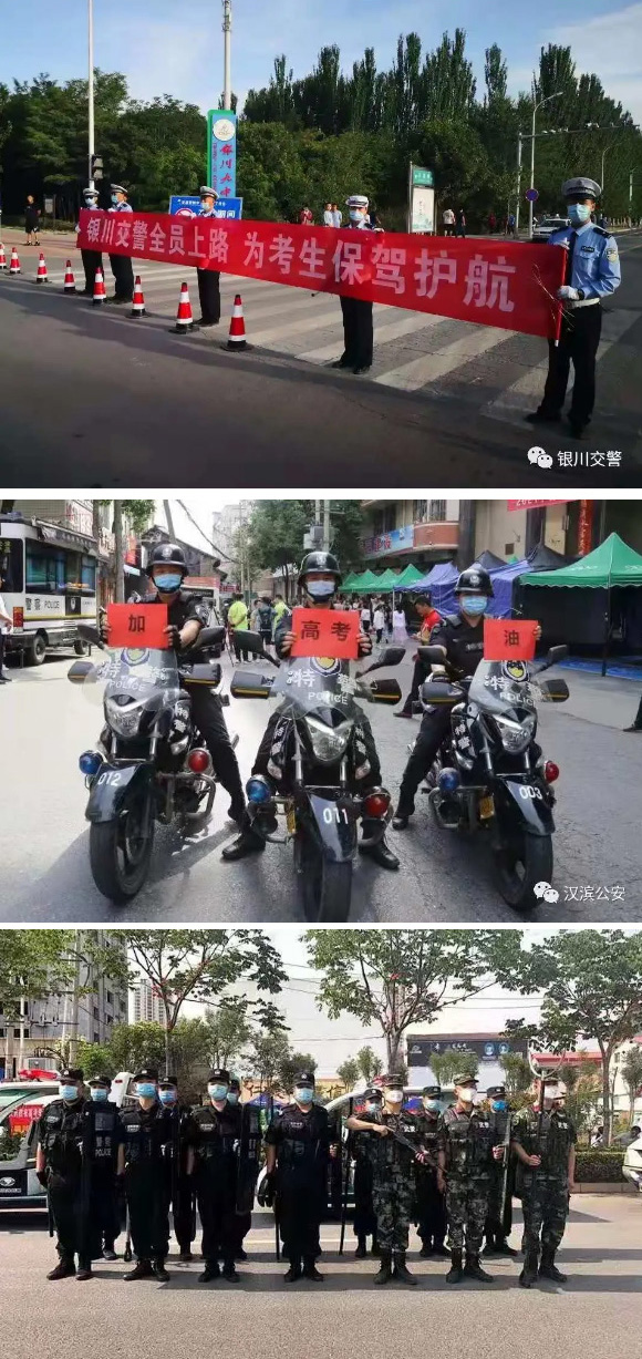 【你乘風(fēng)破浪 我保駕護(hù)航】躍迪警務(wù)巡邏車助各地公安交警護(hù)航高考