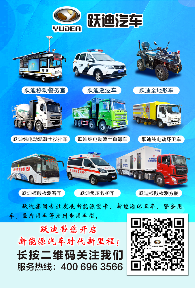 躍迪純電動渣土自卸車服務(wù)保定市城中村改造項目