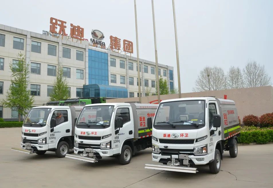 助力城市綠色發(fā)展丨躍迪純電動(dòng)路面養(yǎng)護(hù)車(chē)發(fā)車(chē)