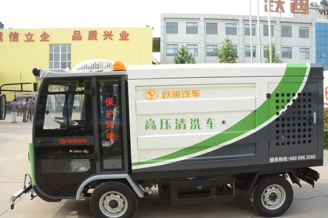 助力城市綠色發(fā)展丨躍迪集團(tuán)新能源小型高壓清洗車(chē)發(fā)車(chē)